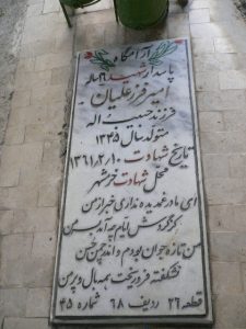 grave shahid