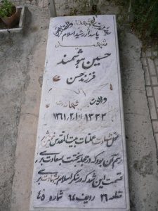 grave shahid