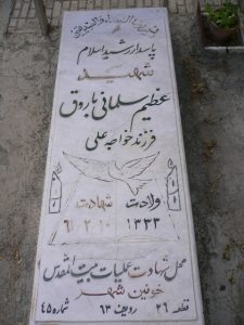 grave shahid