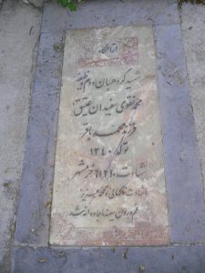 grave shahid