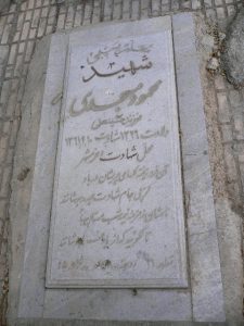 grave shahid
