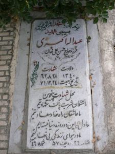 grave shahid