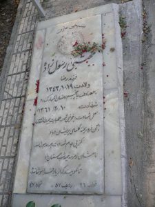 grave shahid