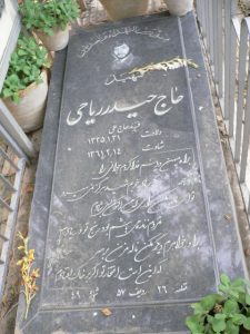 grave shahid