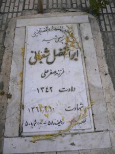 grave shahid