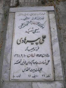 grave shahid