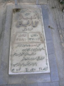 grave shahid
