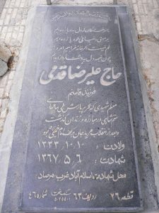 grave shahid