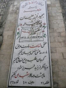 grave shahid