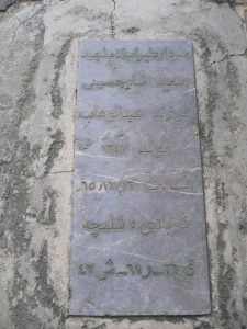 grave shahid