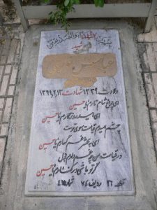 grave shahid