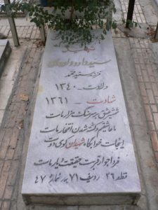 grave shahid