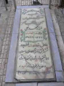 grave shahid
