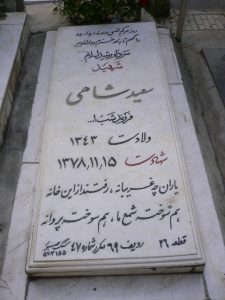 grave shahid