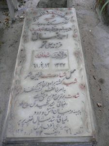 grave shahid
