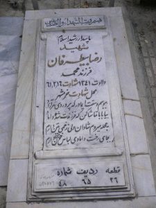 grave shahid