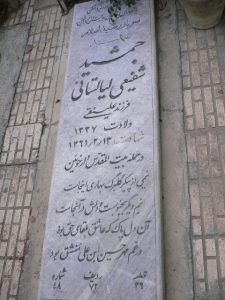 grave shahid