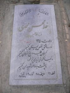 grave shahid