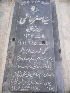 grave shahid