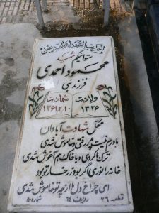 grave shahid