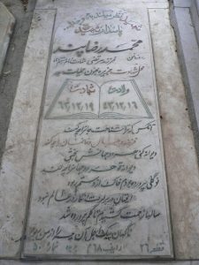 grave shahid