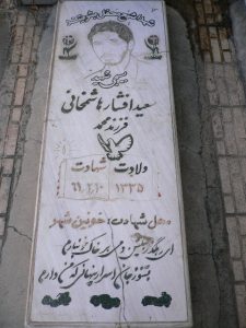 grave shahid