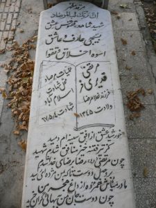 grave shahid
