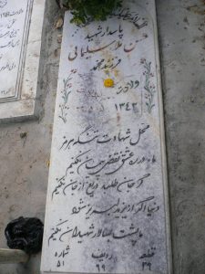 grave shahid