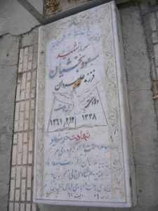 grave shahid
