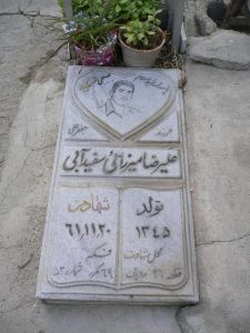 grave shahid