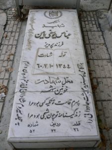 grave shahid