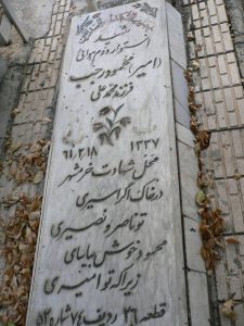 grave shahid