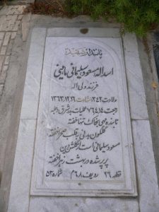 grave shahid