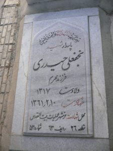 grave shahid