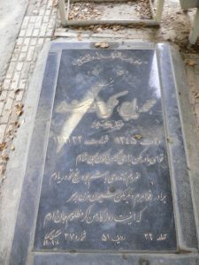 grave shahid