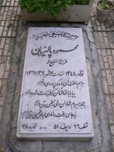 grave shahid