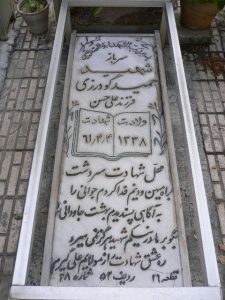 grave shahid