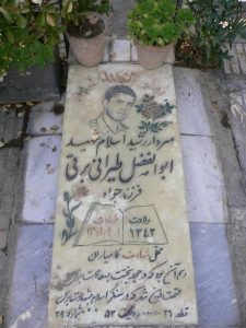 grave shahid