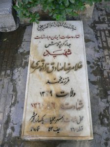 grave shahid