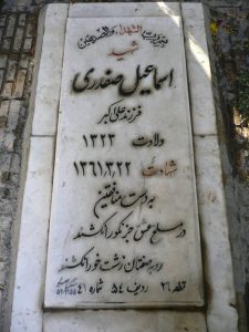 grave shahid