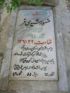 grave shahid