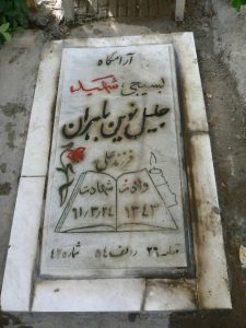 grave shahid