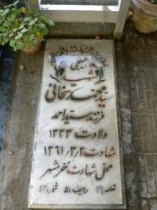grave shahid