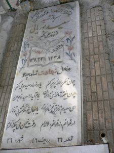 grave shahid
