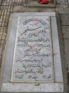 grave shahid