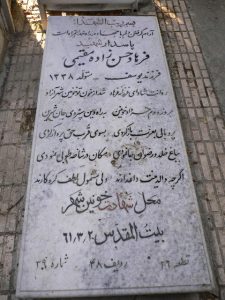 grave shahid