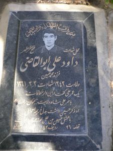 grave shahid