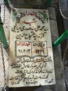 grave shahid