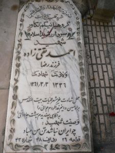 grave shahid