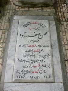 grave shahid
